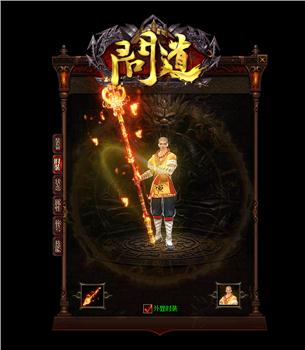 天龙八部官网私服
